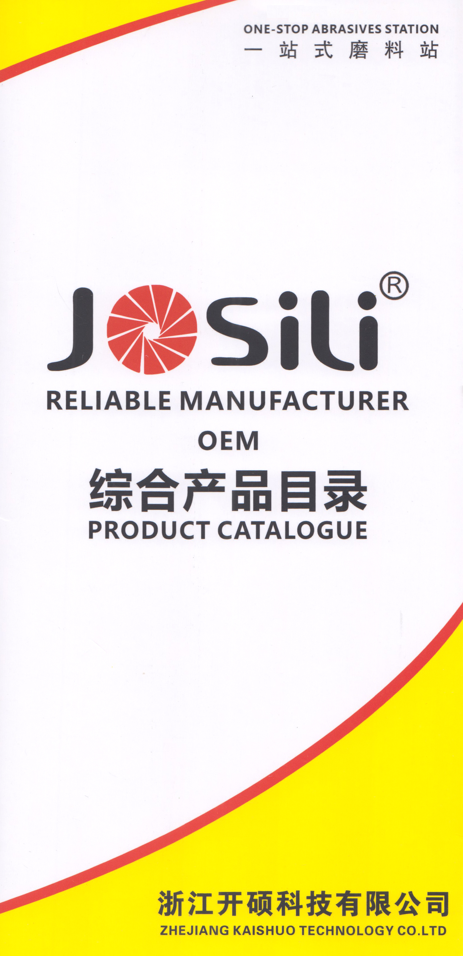 浙江开硕科技有限公司