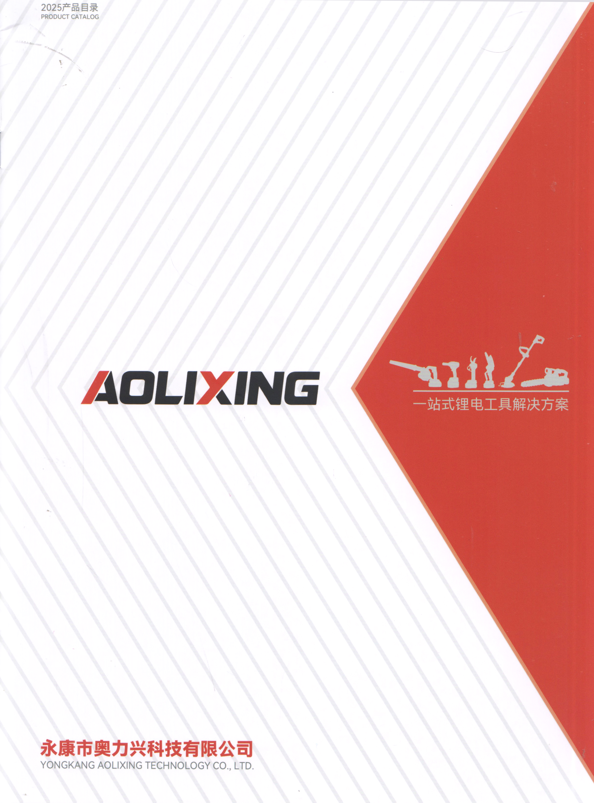 永康市奥力兴科技有限公司