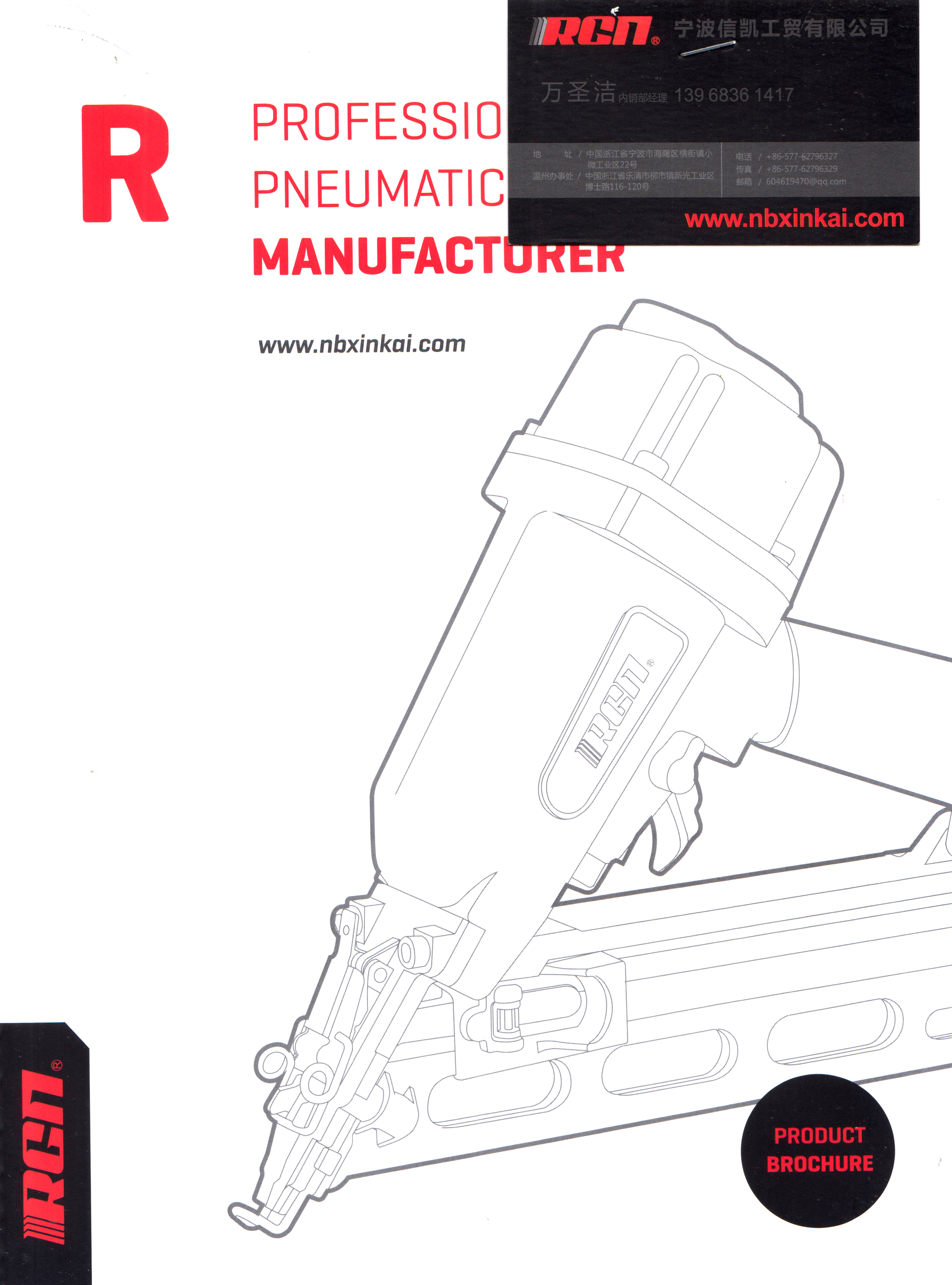 宁波信凯工贸有限公司