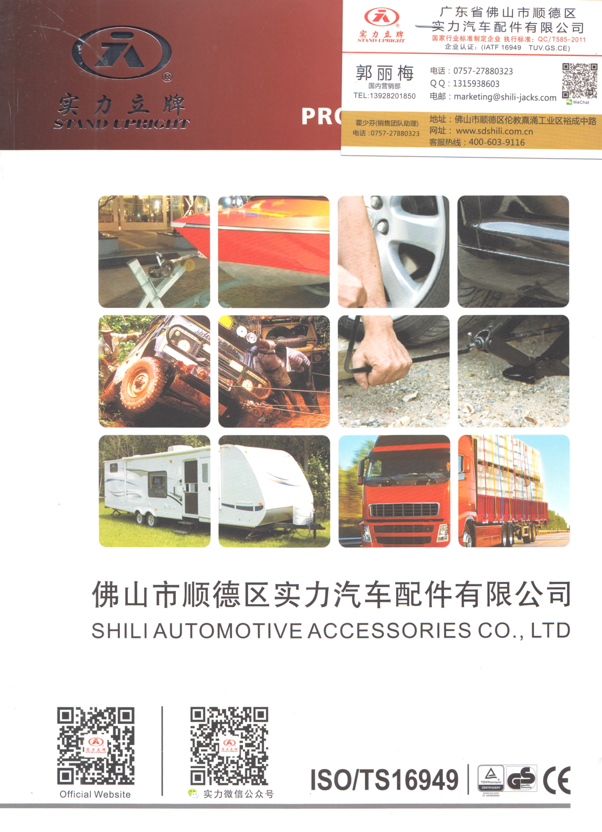 佛山实力汽车配件有限公司