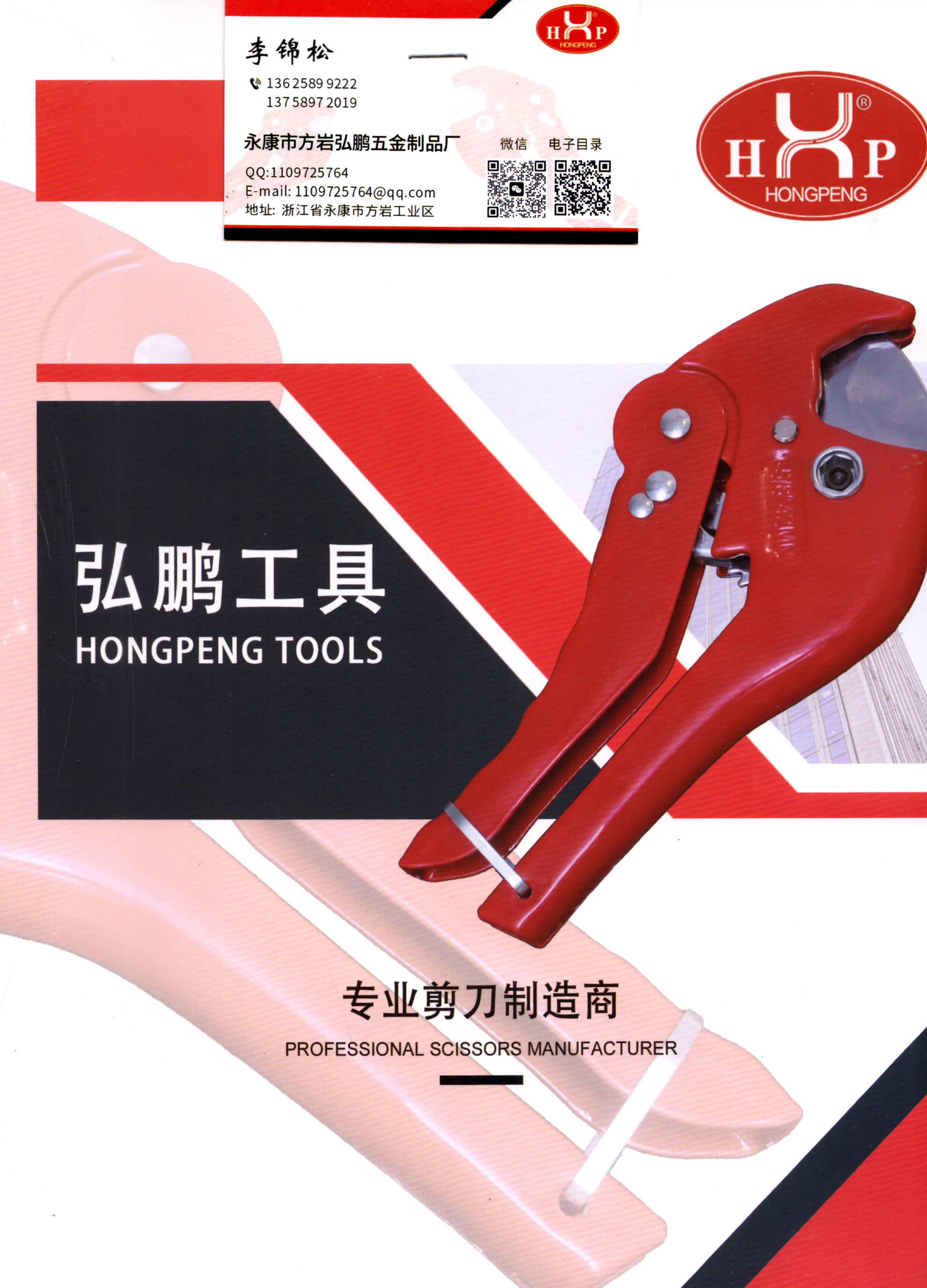 永康市方岩弘鹏五金制品厂