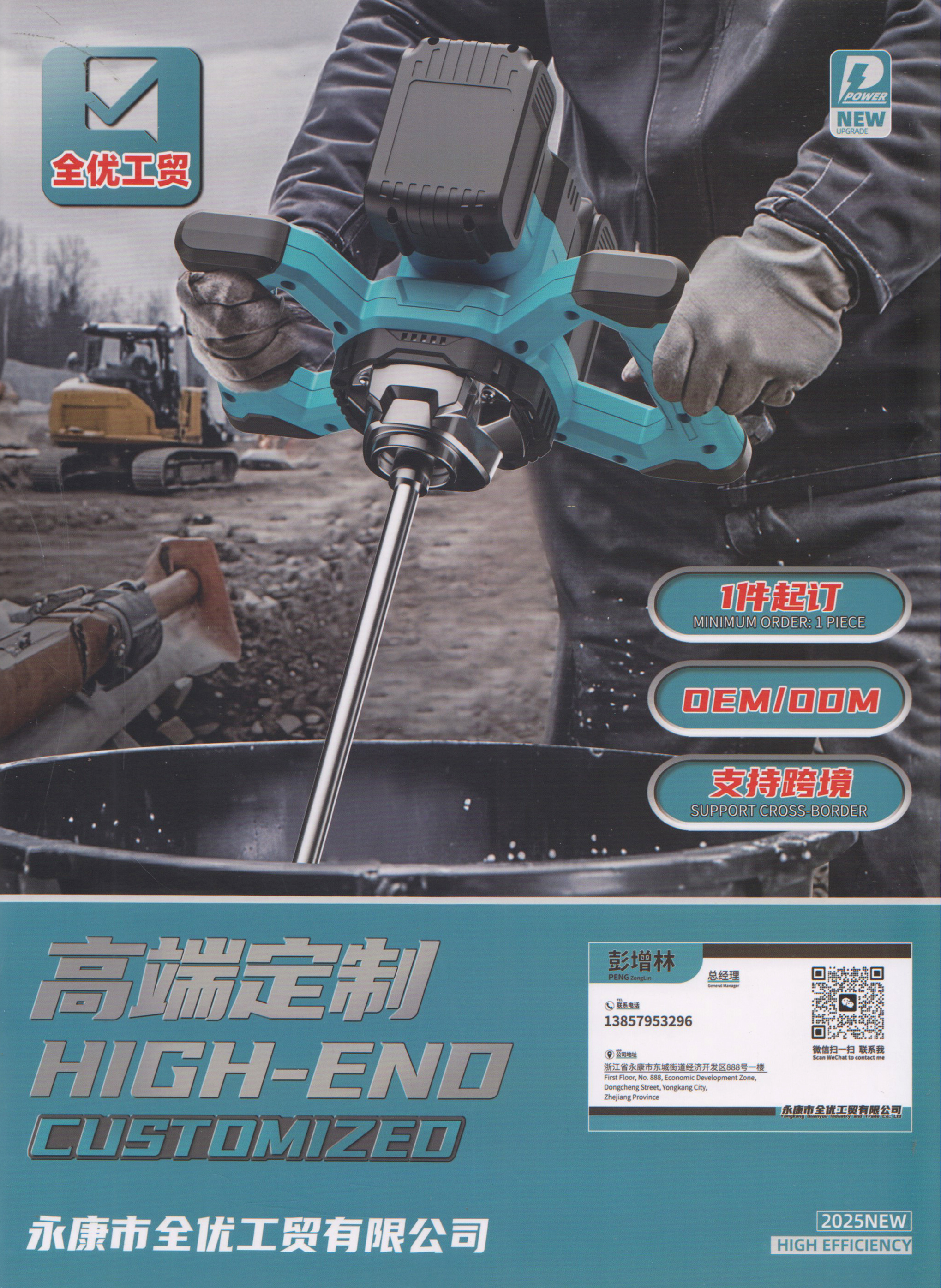 永康市全优工贸有限公司