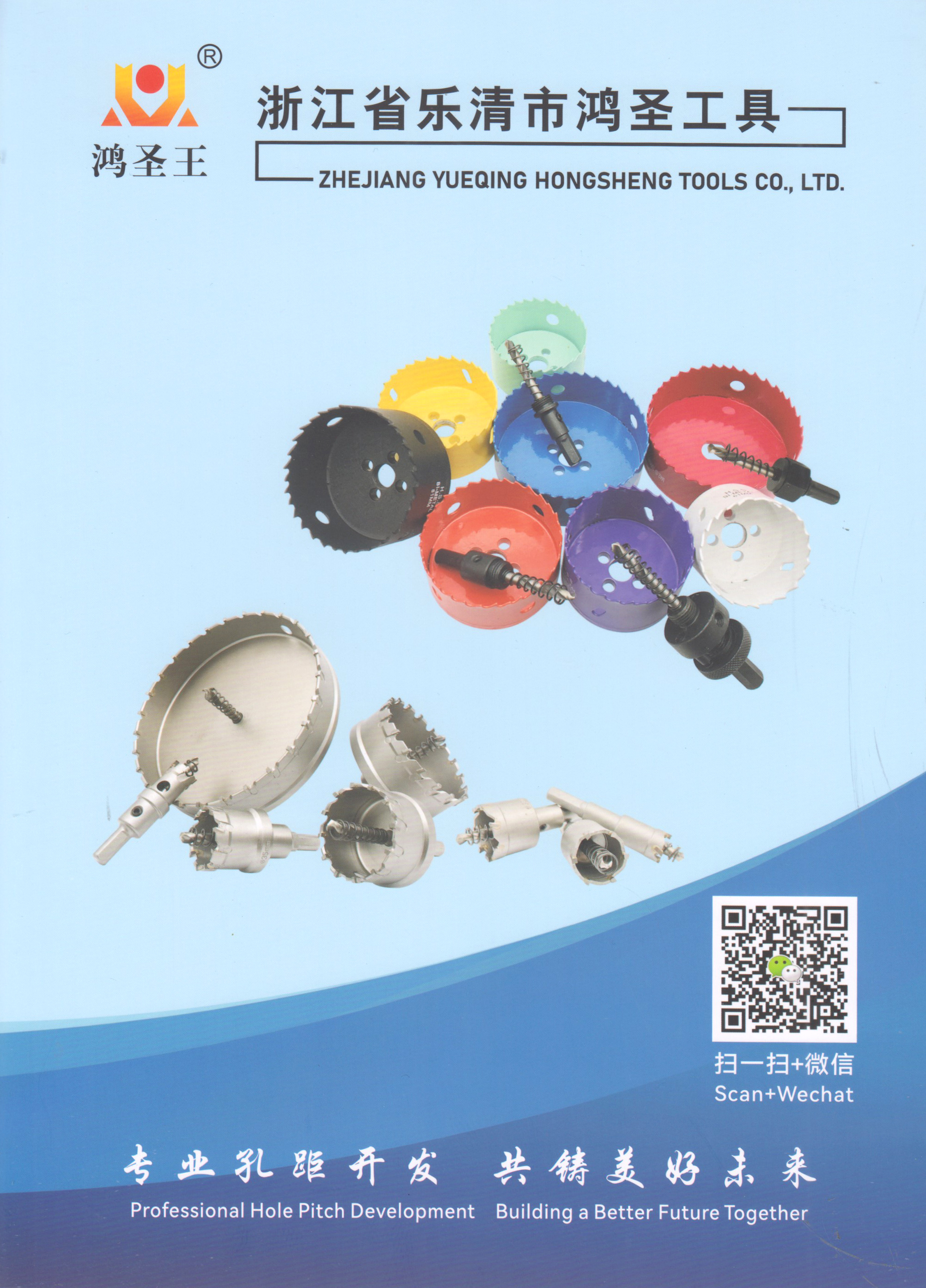 浙江省乐清市鸿圣工具