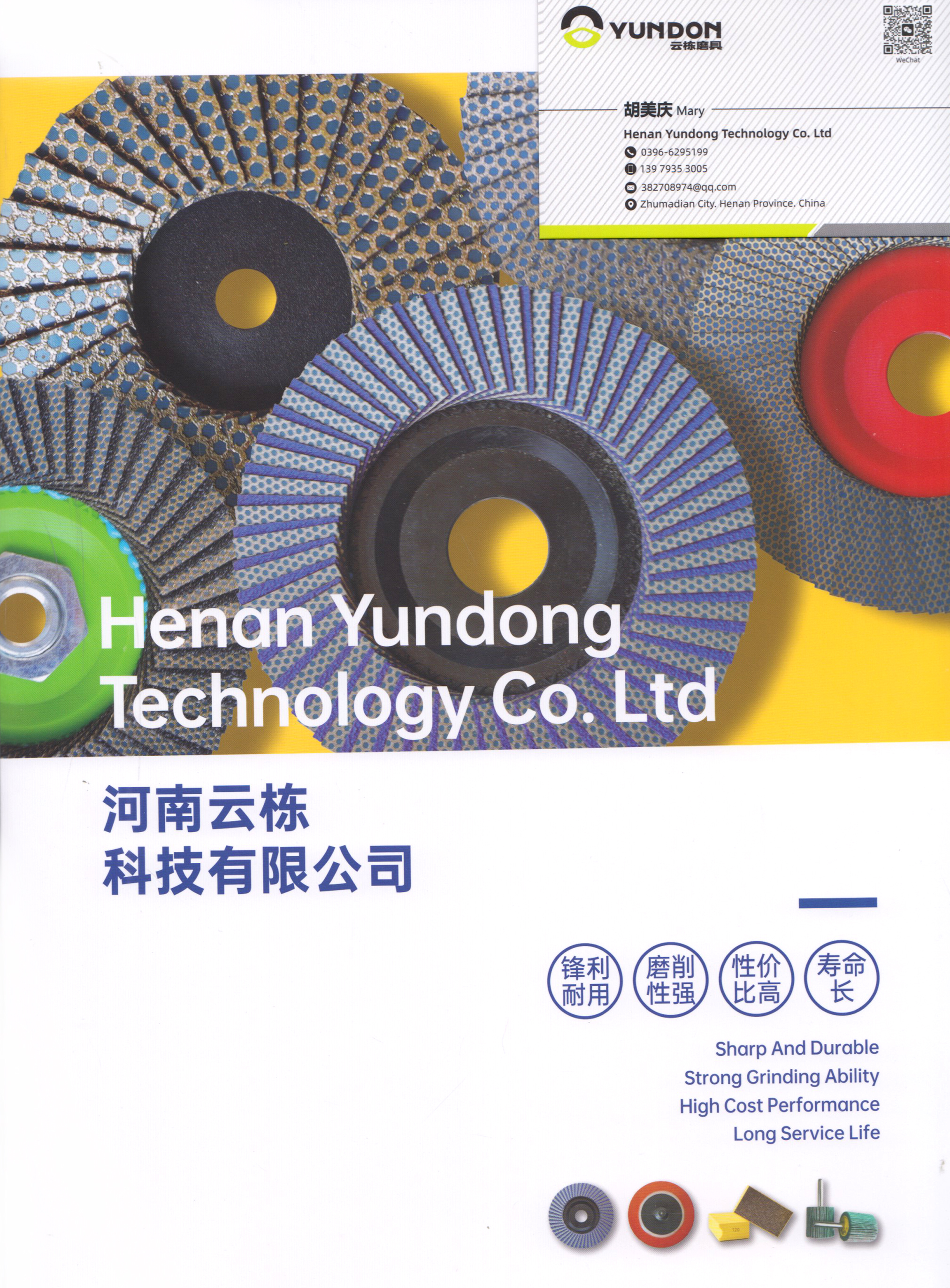 河南云栋科技有限公司