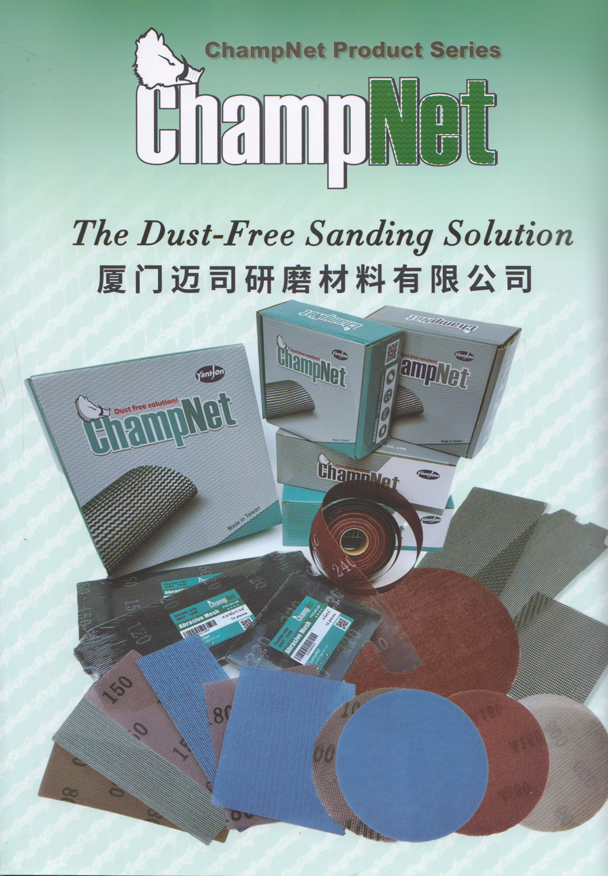 厦门迈司研磨材料有限公司