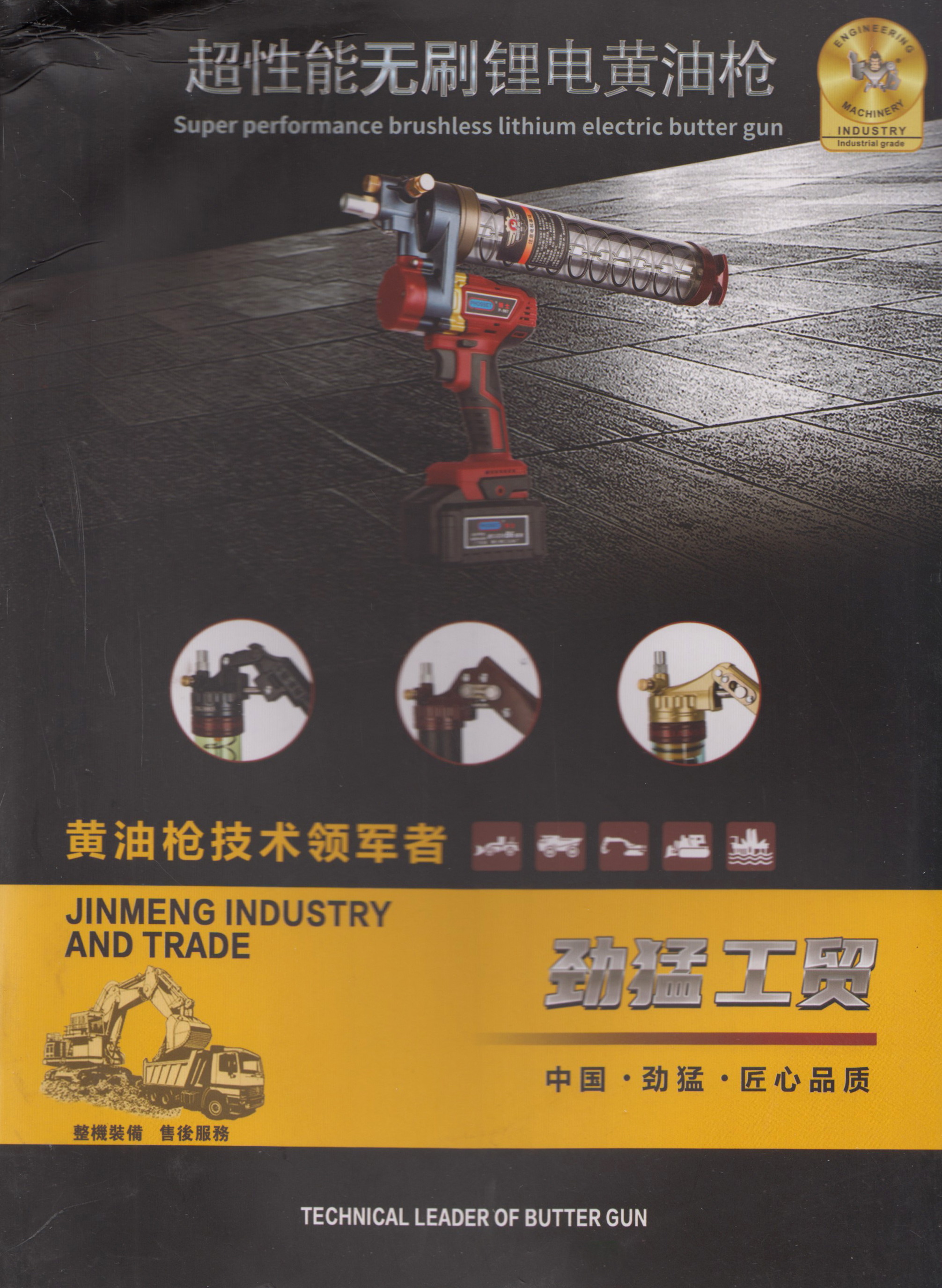 永康劲猛工贸有限公司