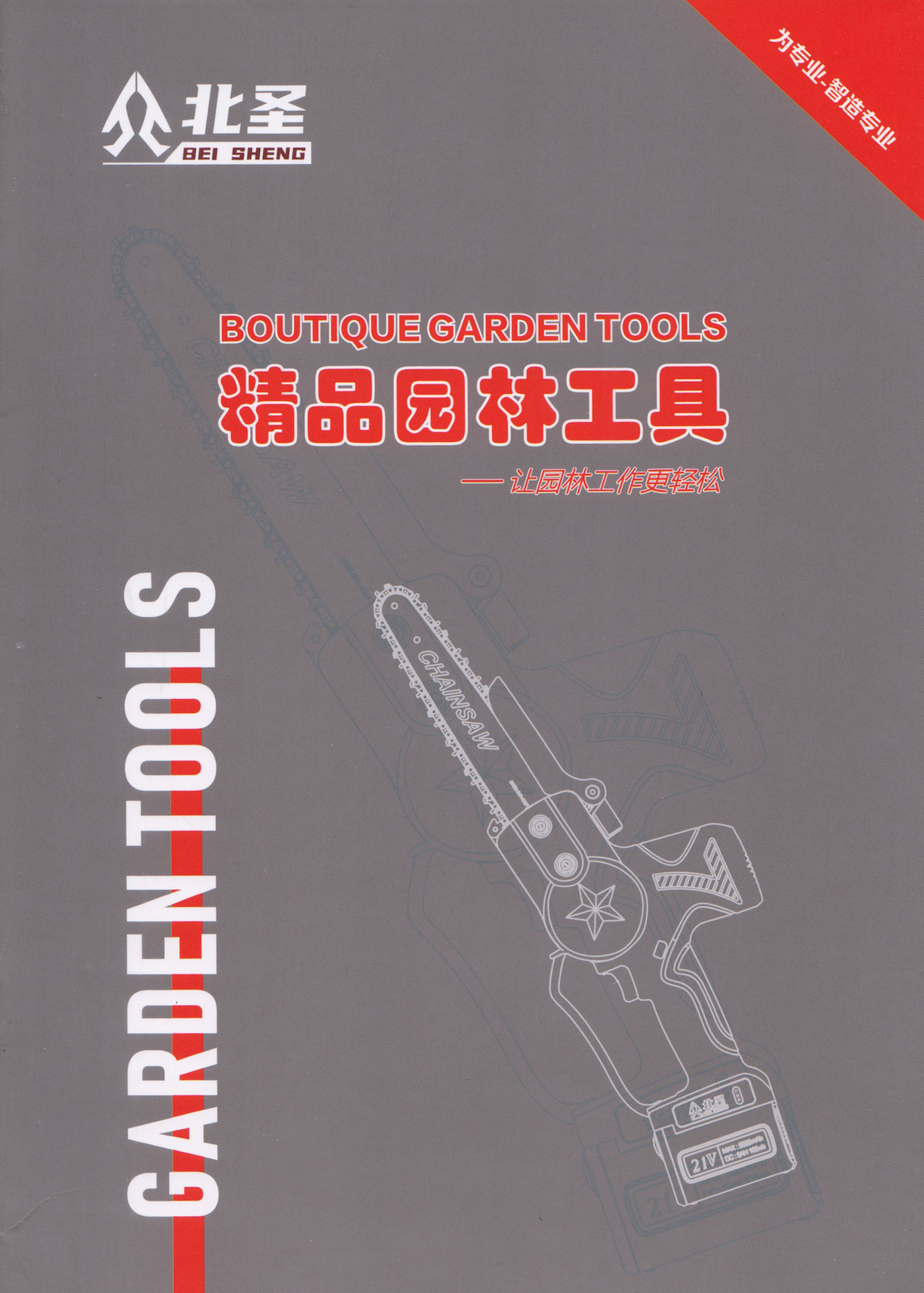 深圳晟万实业有限公司