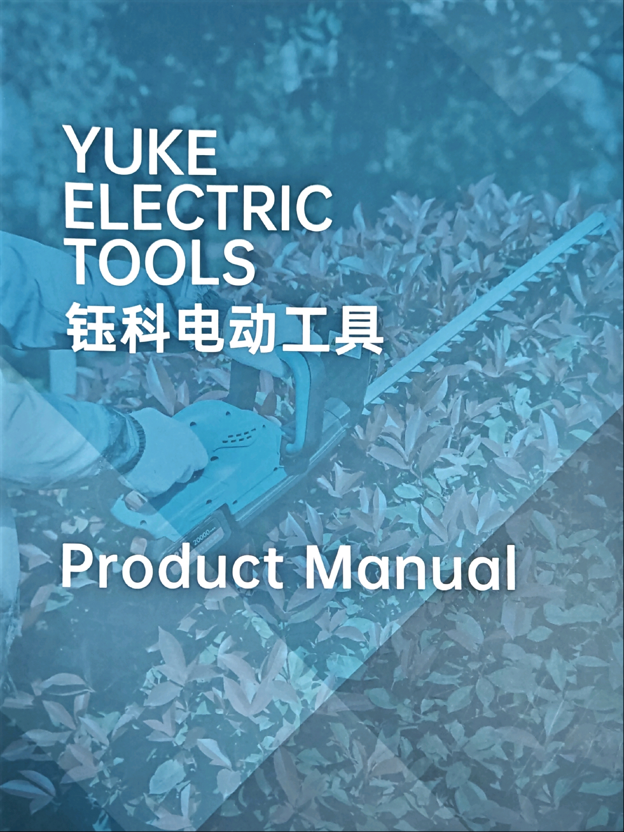 永康市钰科电动工具
