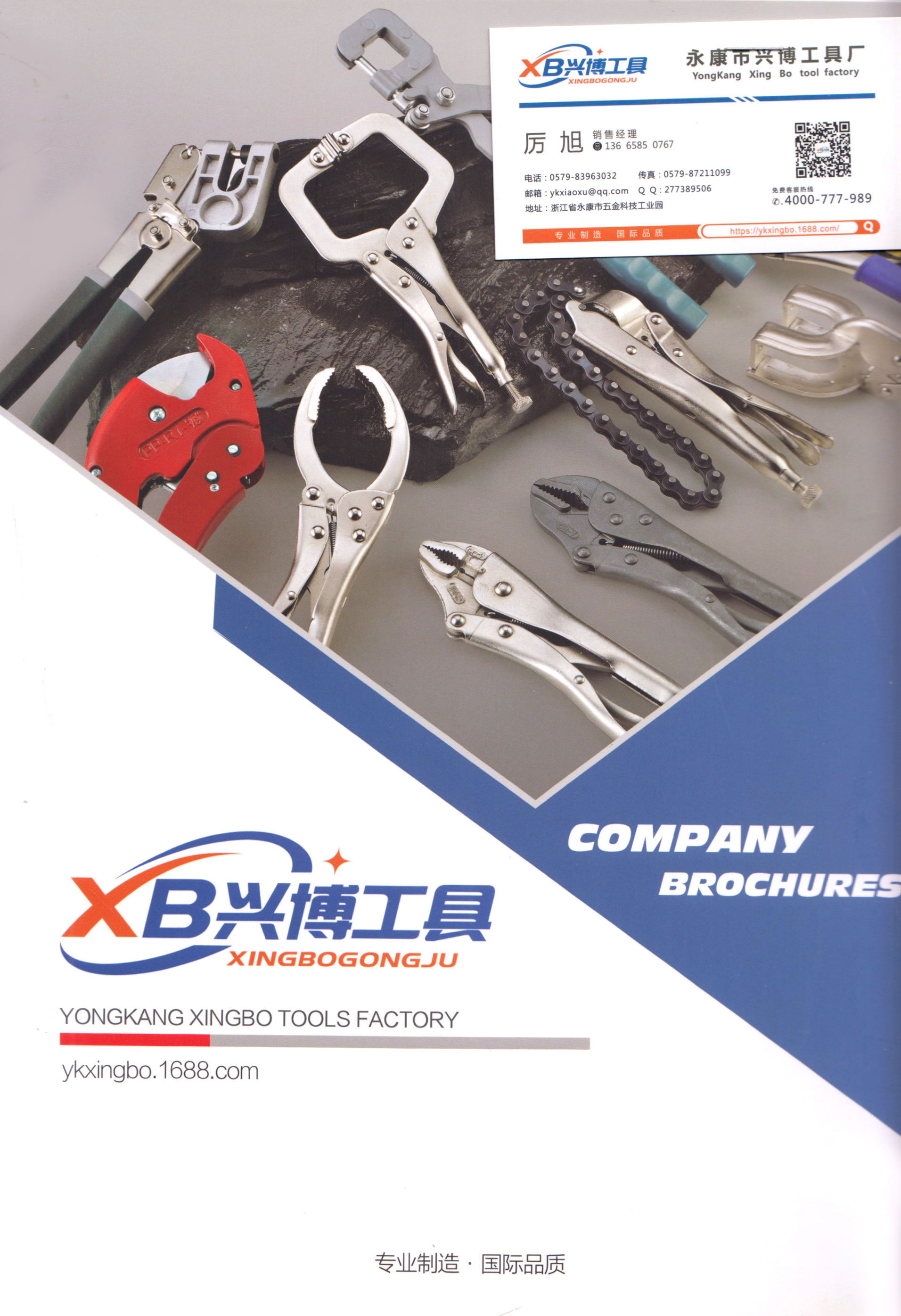 永康市兴博工具厂