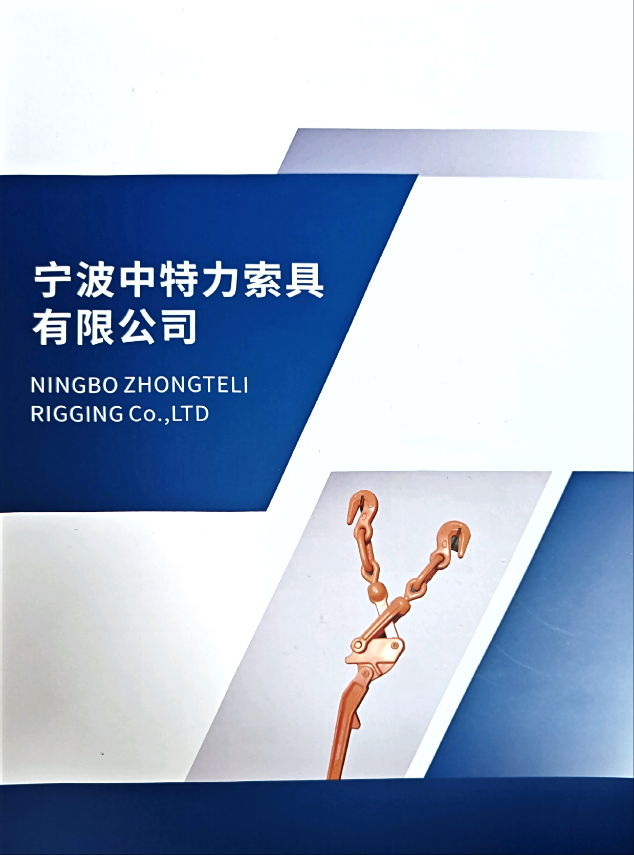 宁波中特力锁具