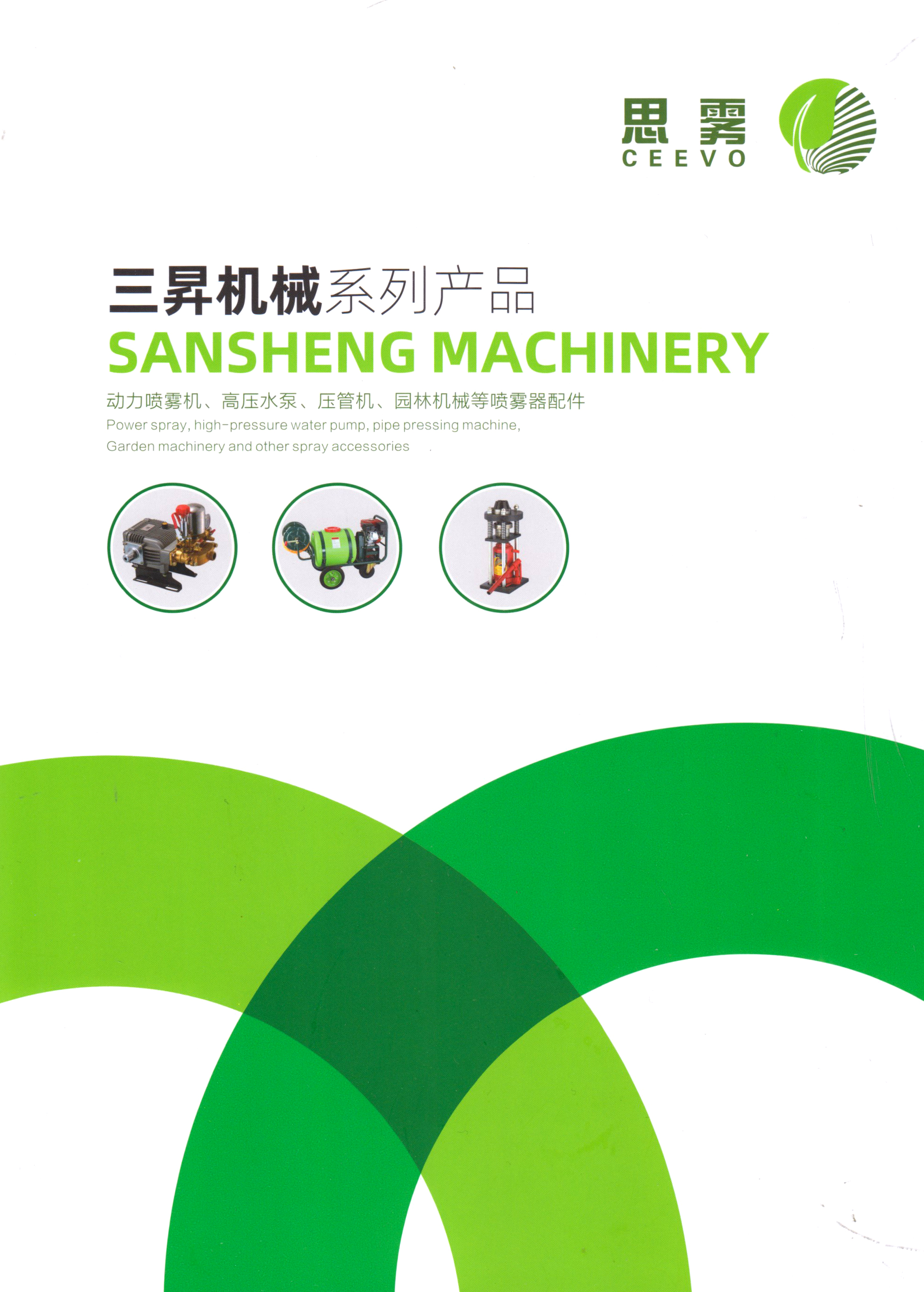 台州三昇机械有限公司