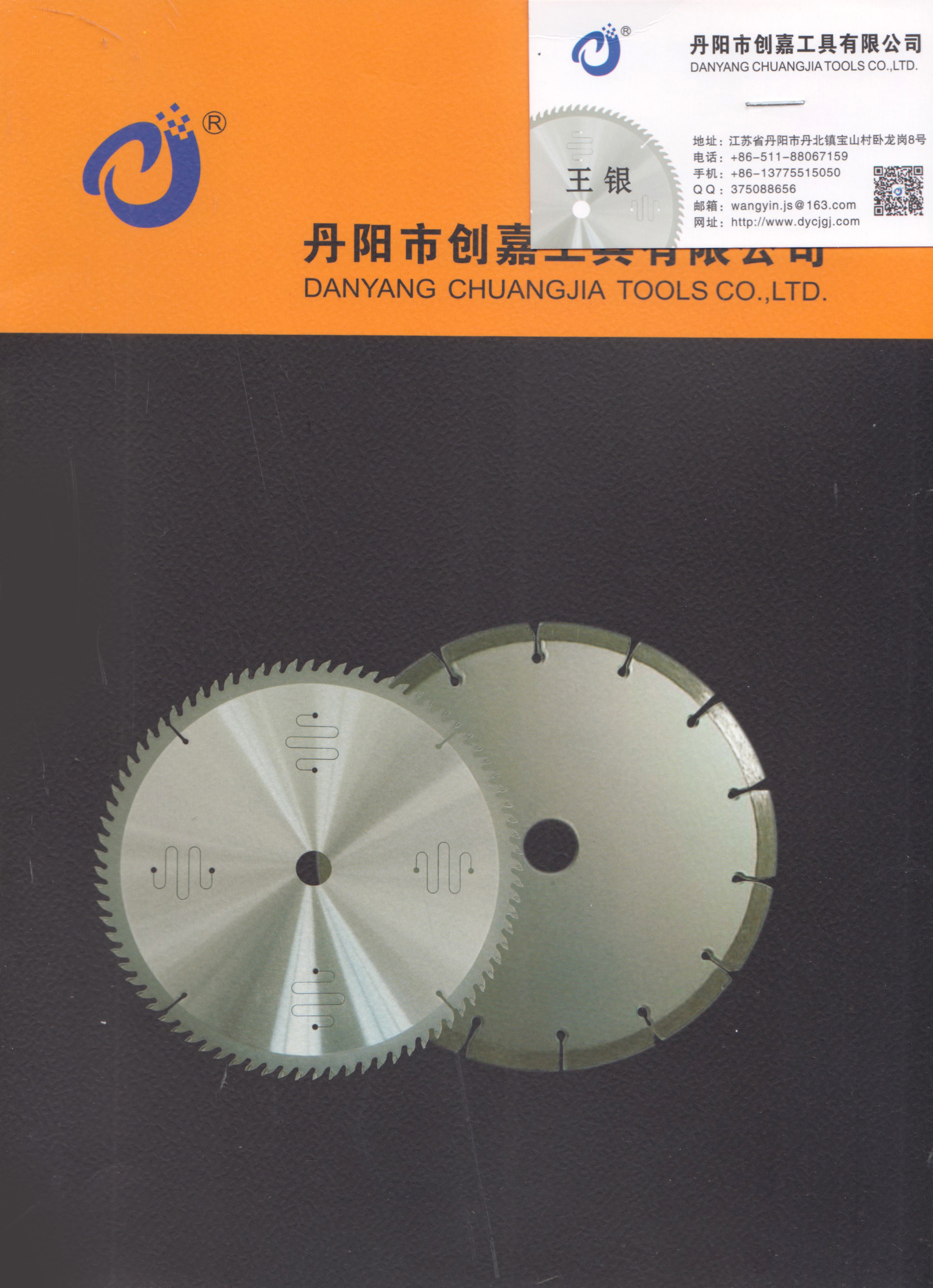 丹阳创嘉工具有限公司