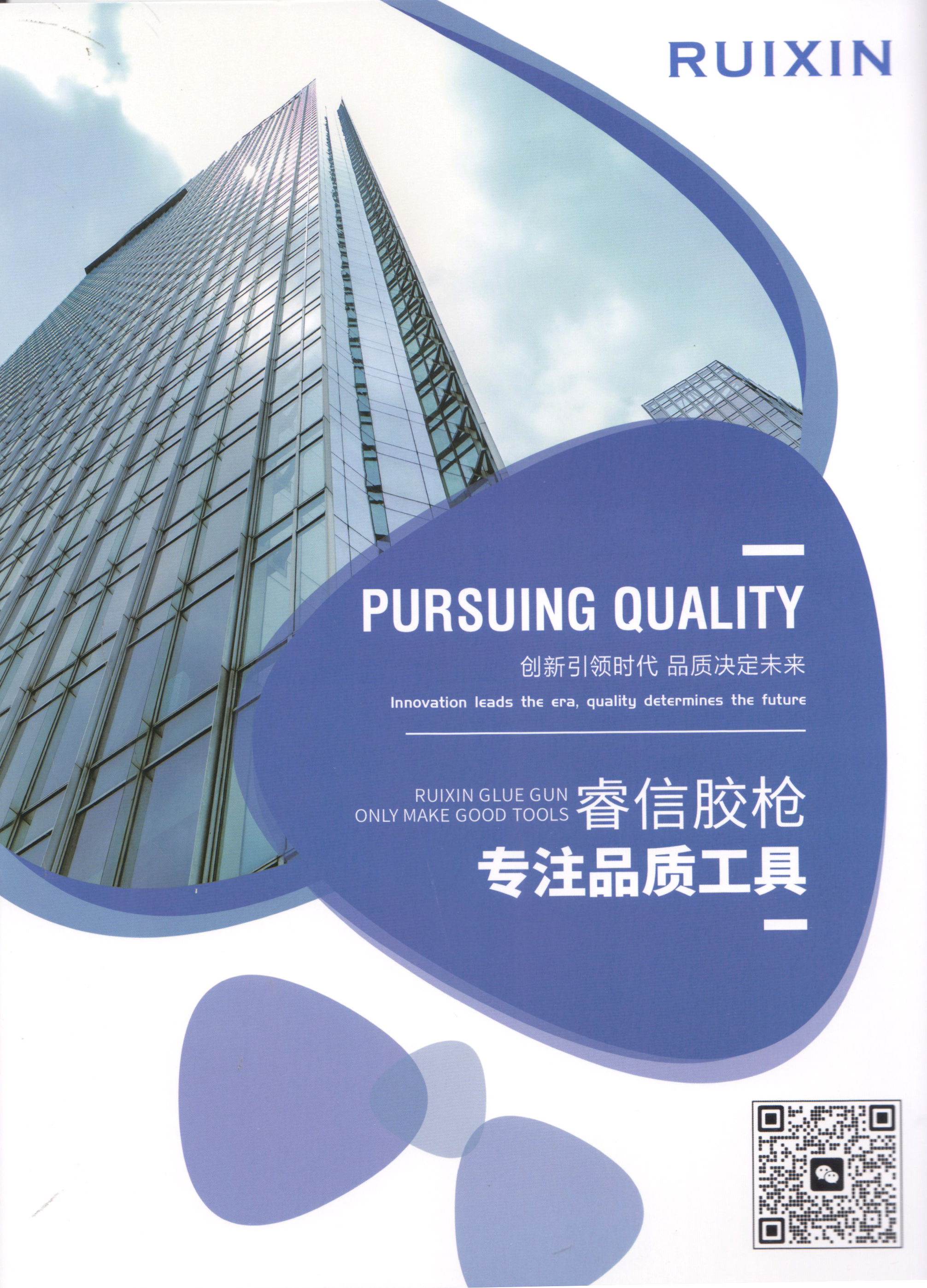 山东省临沂市河东区睿信五金工具厂