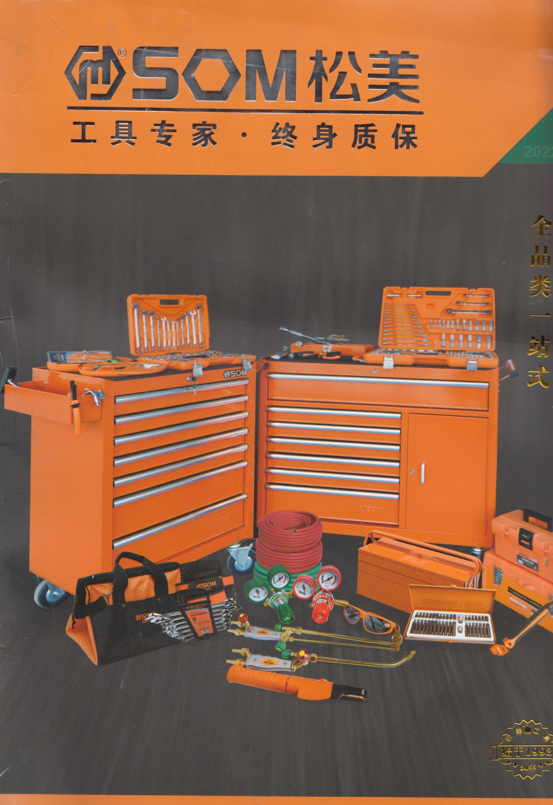 上海秀松工具有限公司 - 松美