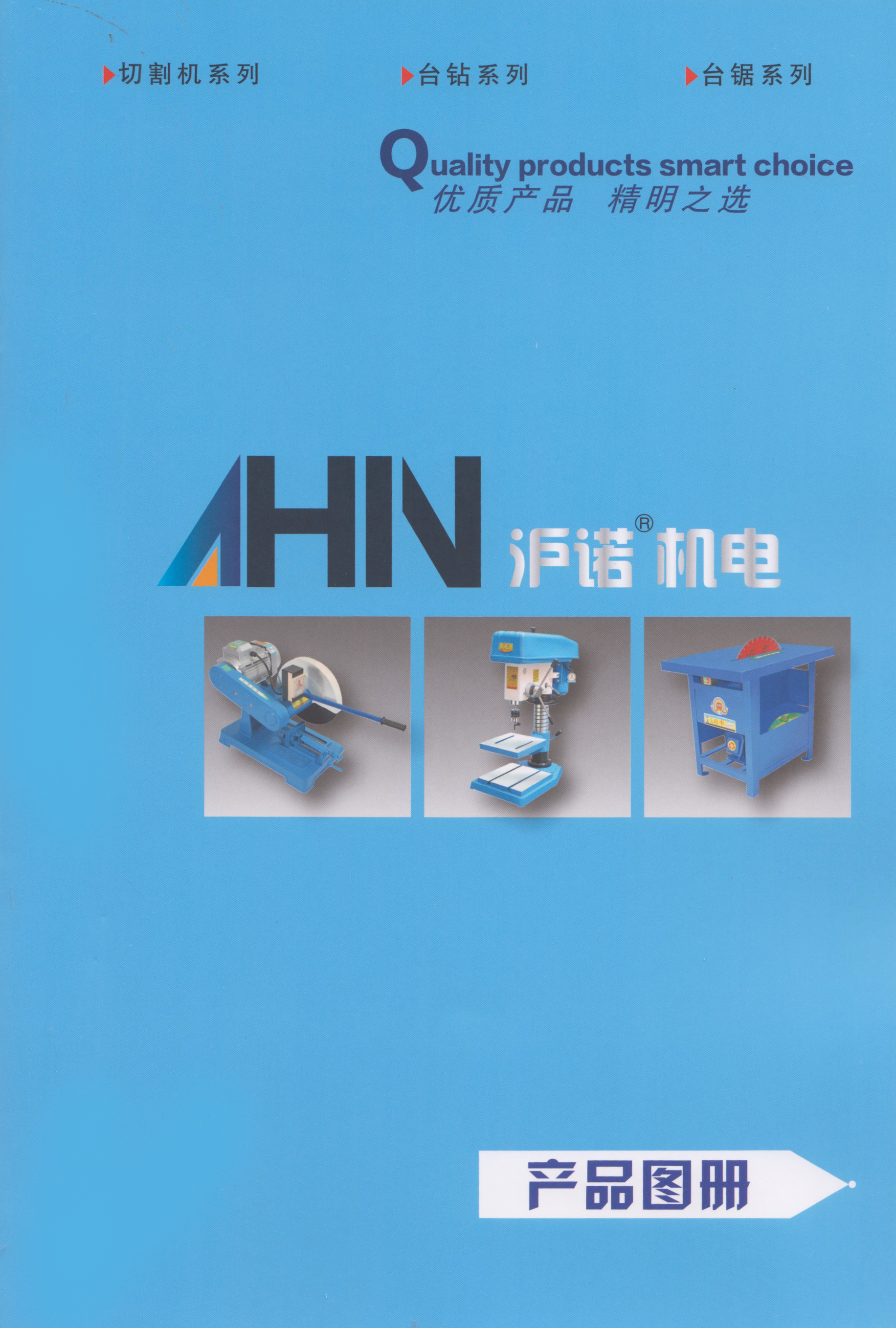 山东沪诺机电设备有限公司