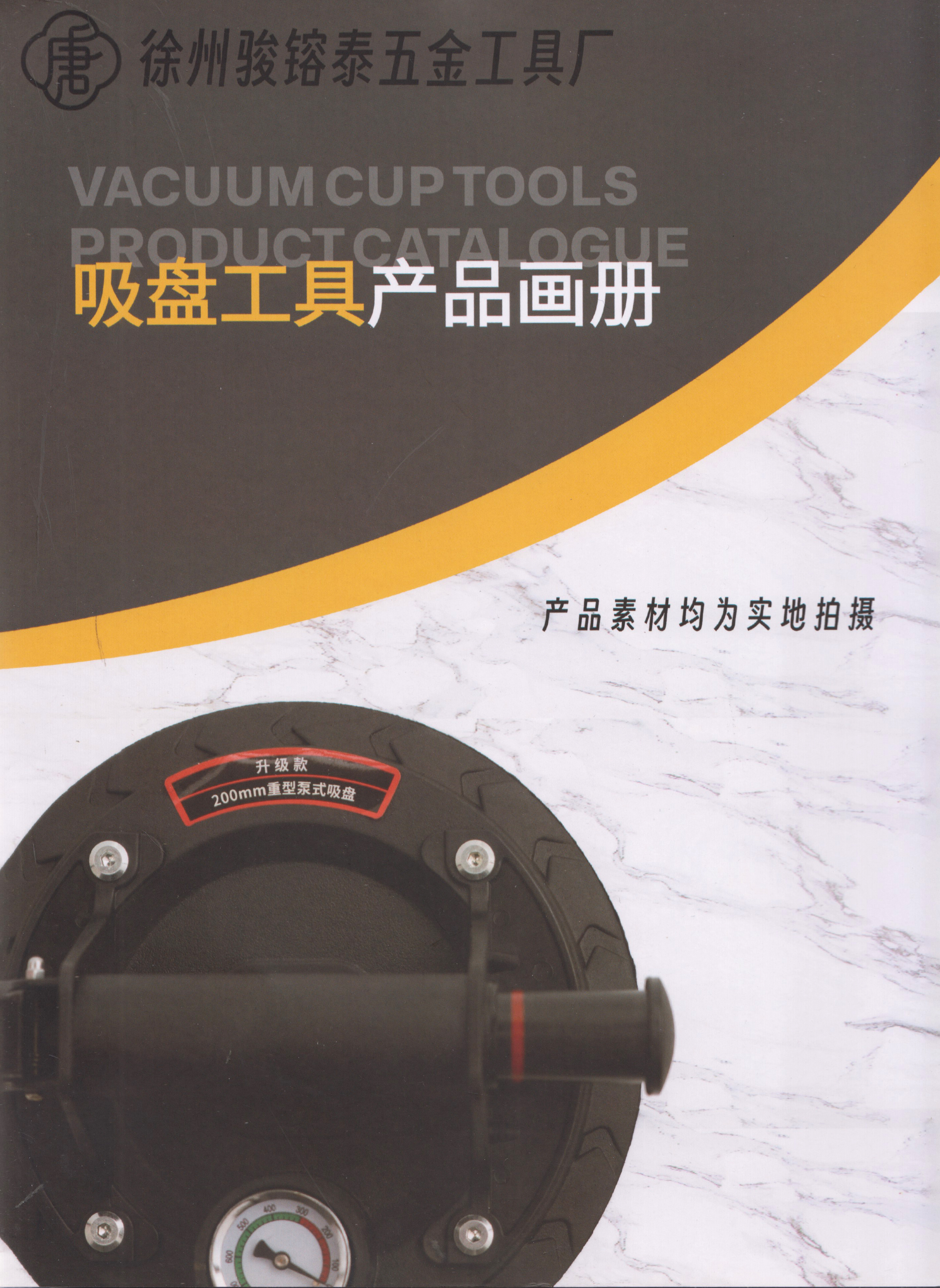 徐州骏镕泰五金工具厂