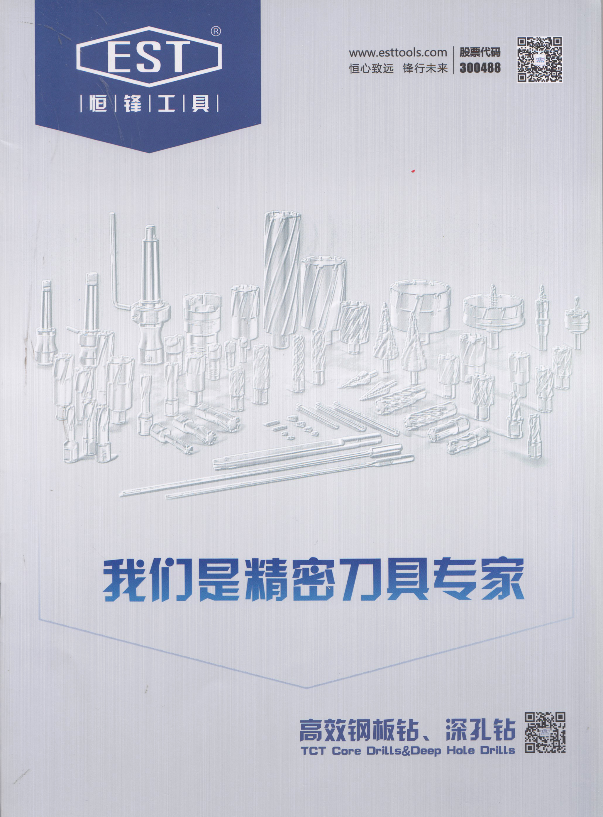 浙江恒锋工具
