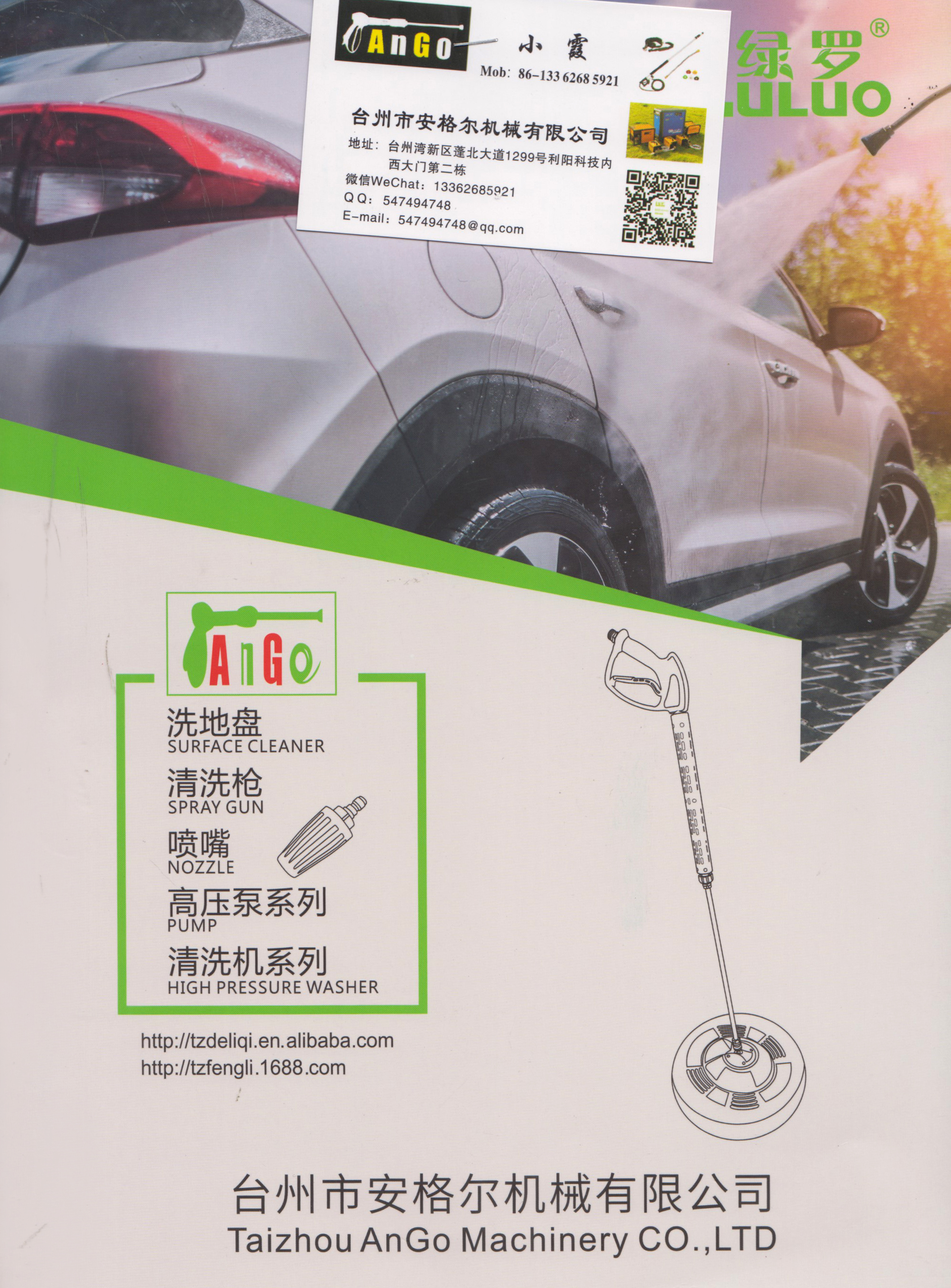 台州安格尔机械有限公司