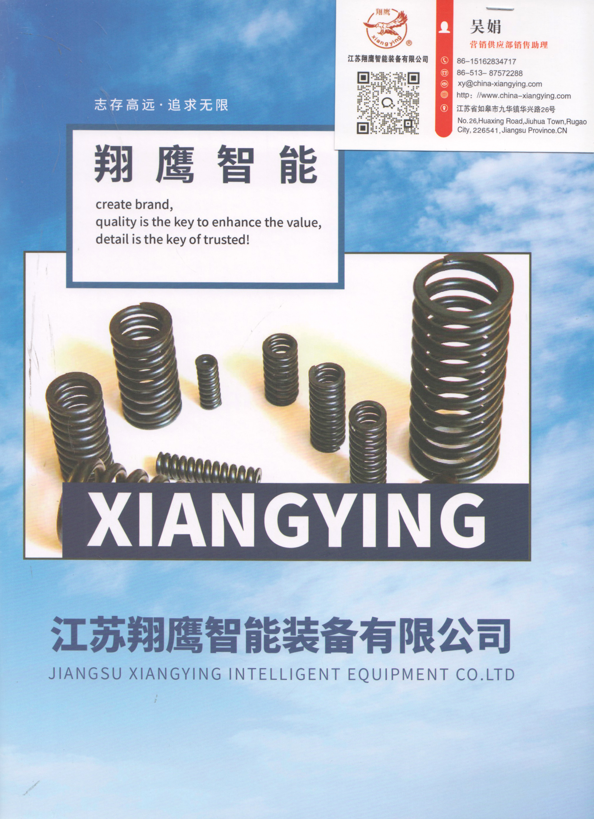 江苏翔鹰智能装备有限公司