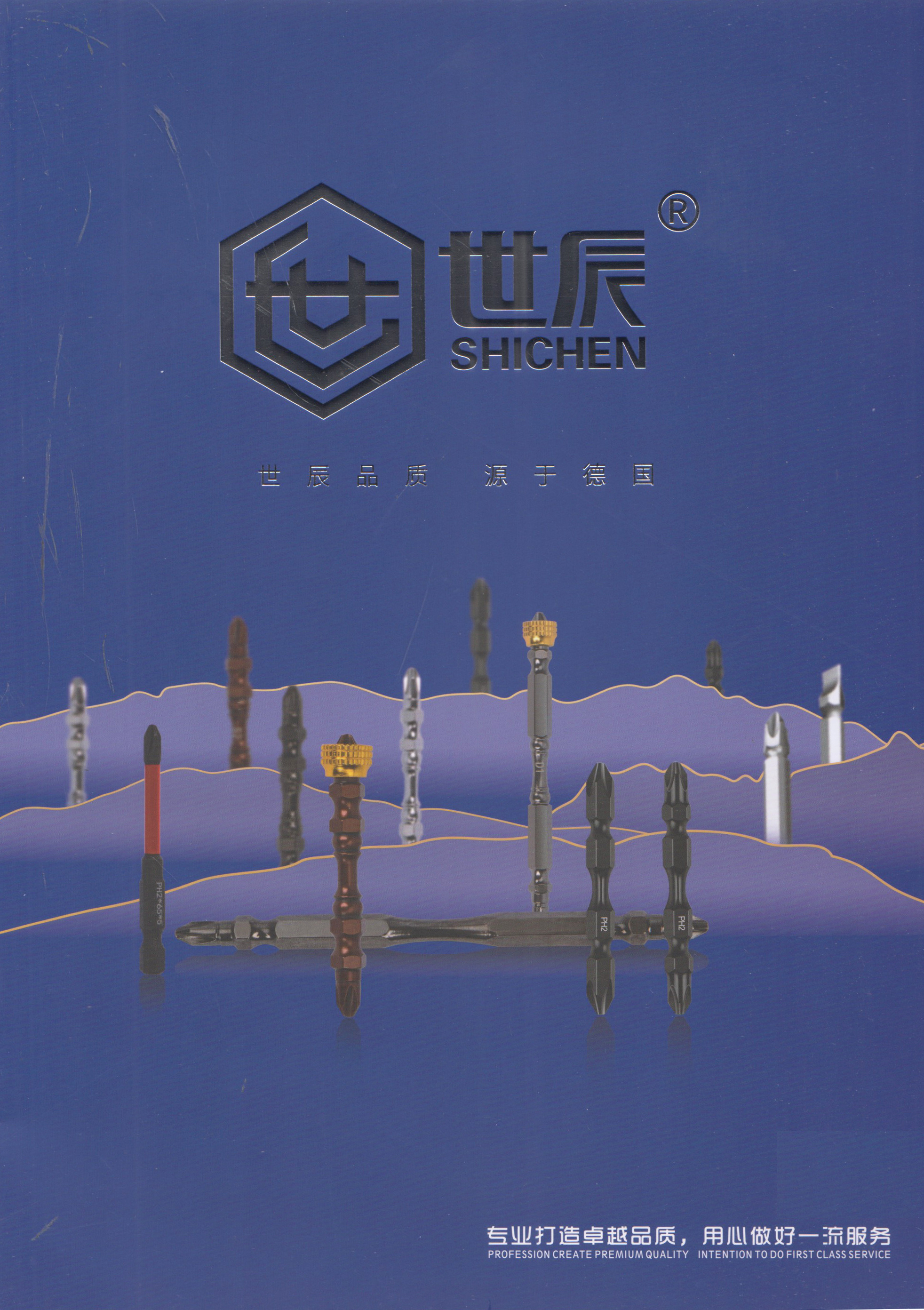杭州世辰工具制造有限公司