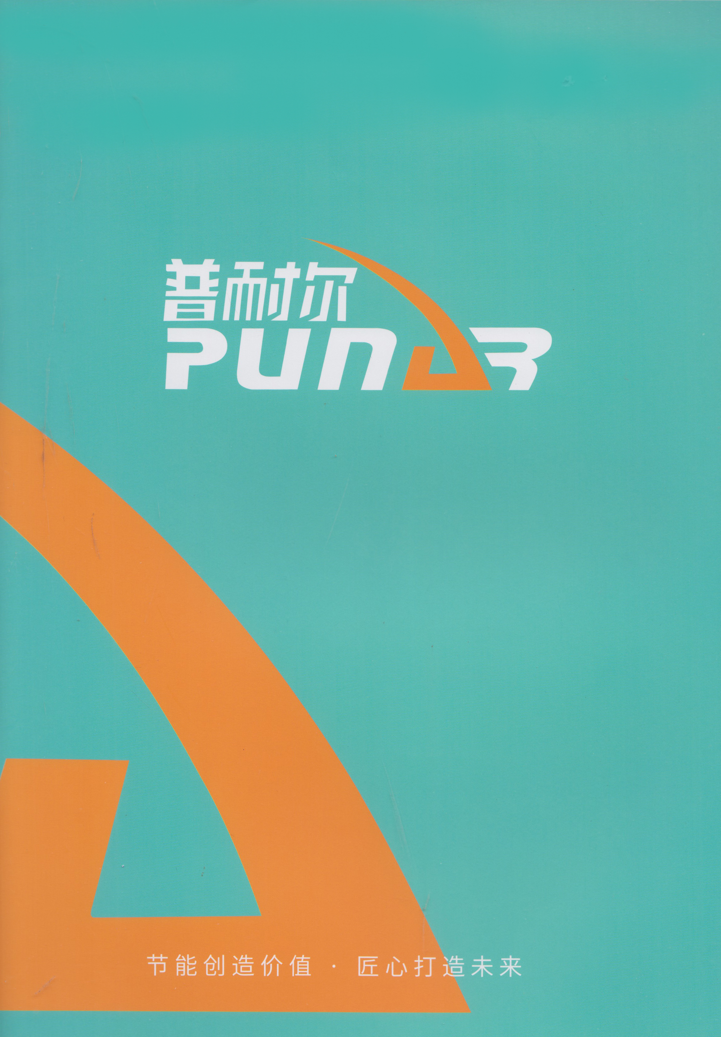 上海派劲机电