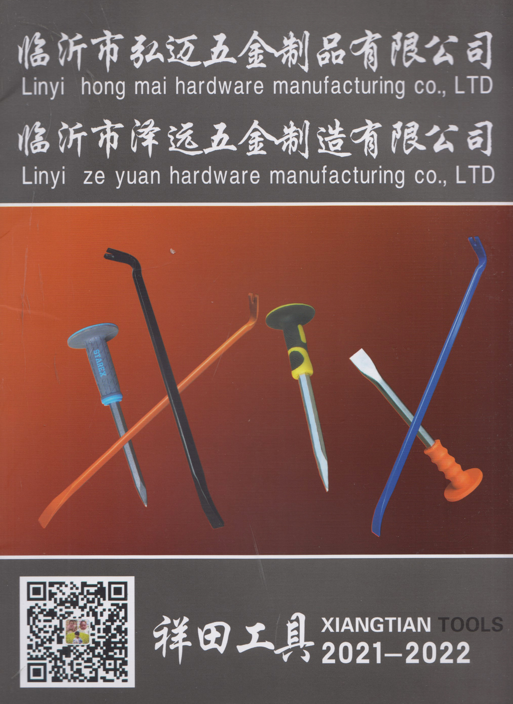 临沂泓迈五金制品