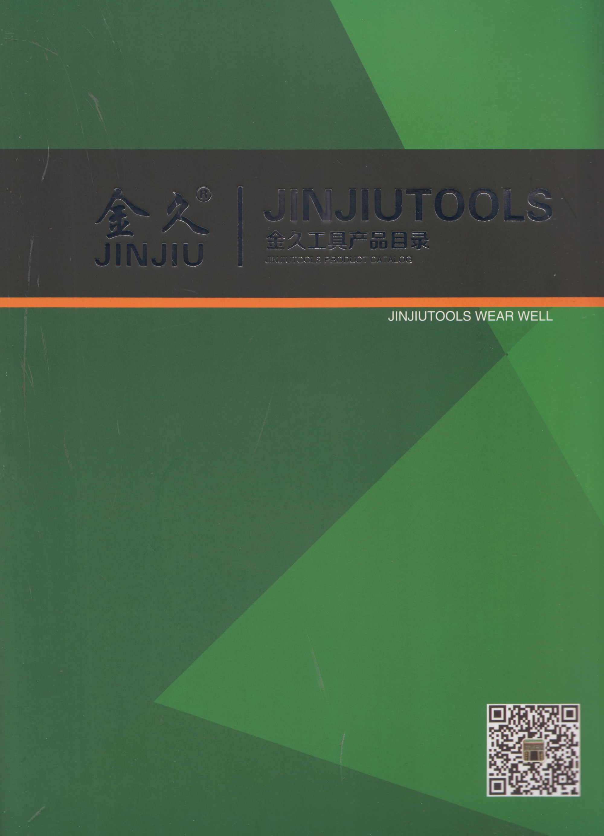 上海金久工具有限公司