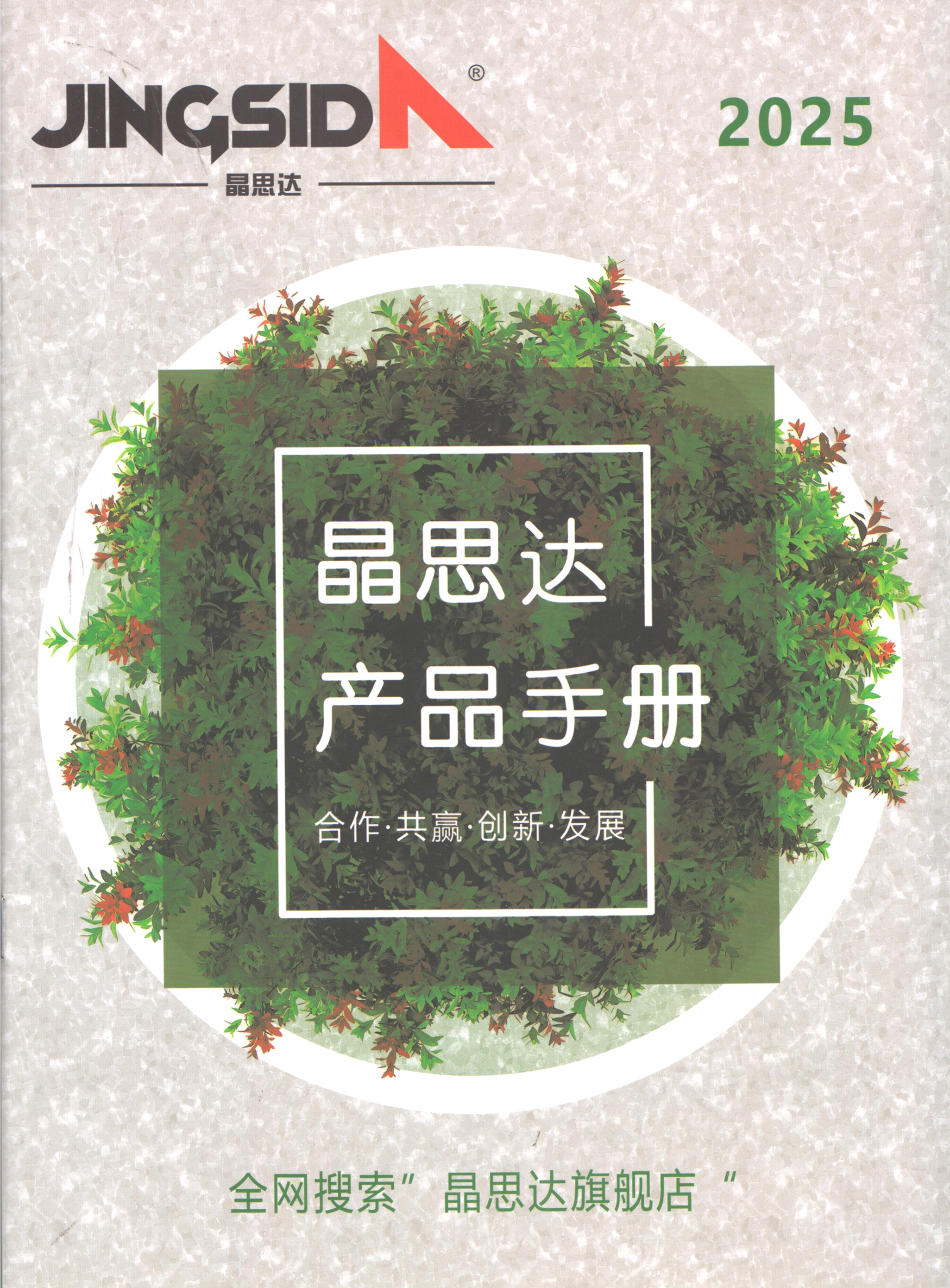 晶思达