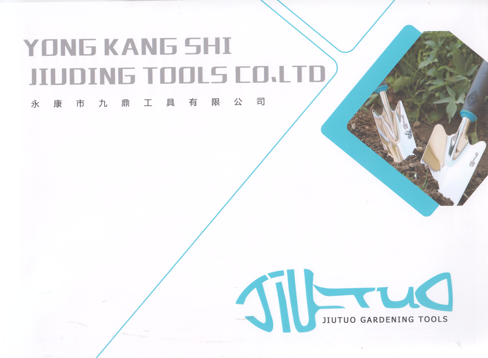 永康市九鼎工具有限公司
