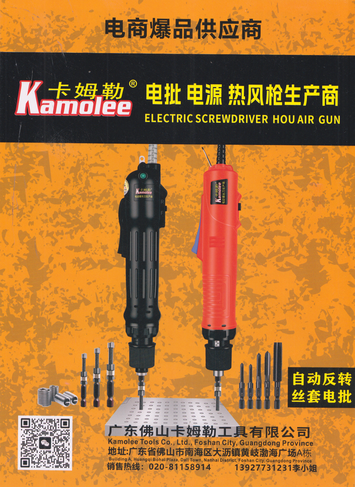 广东佛山卡姆勒工具有限公司