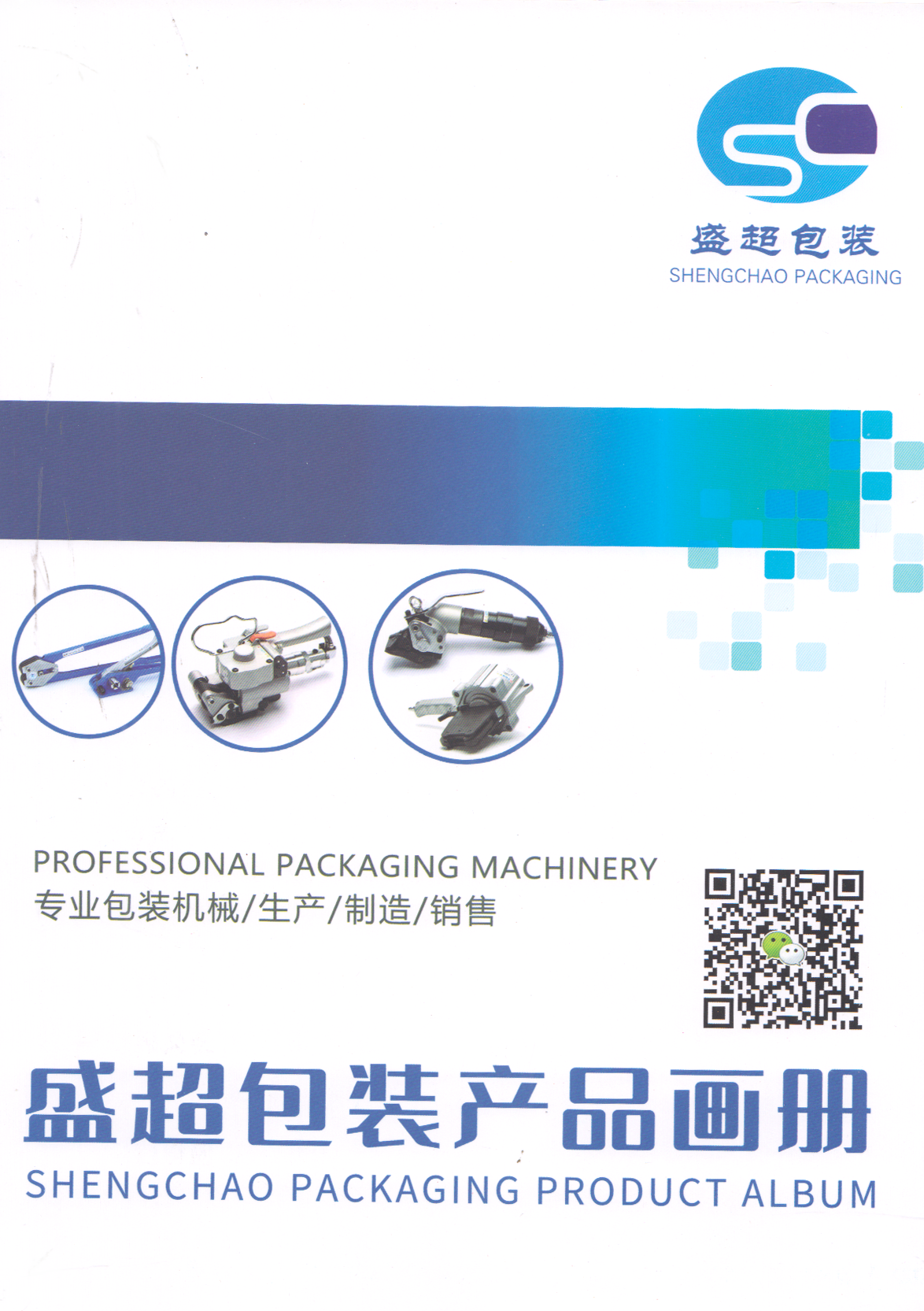 临沂盛超包装有效公司