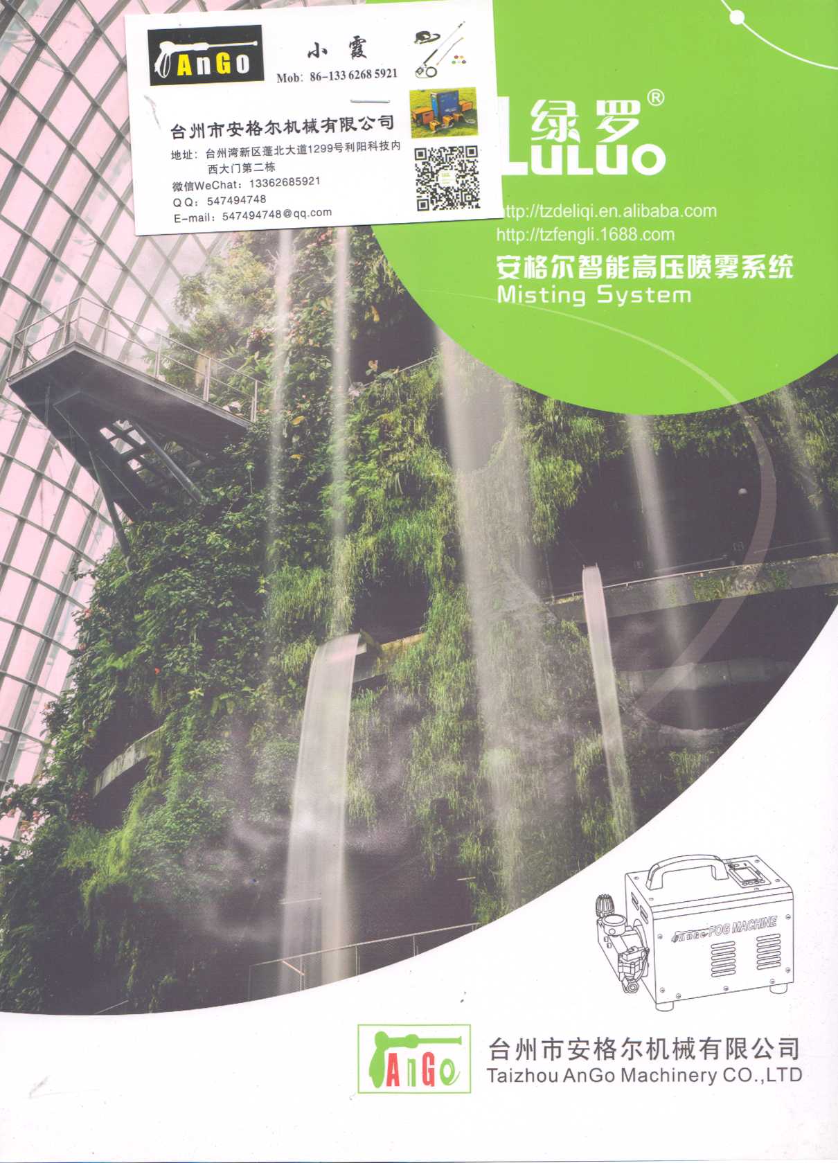 台州市安格尔机械有限公司