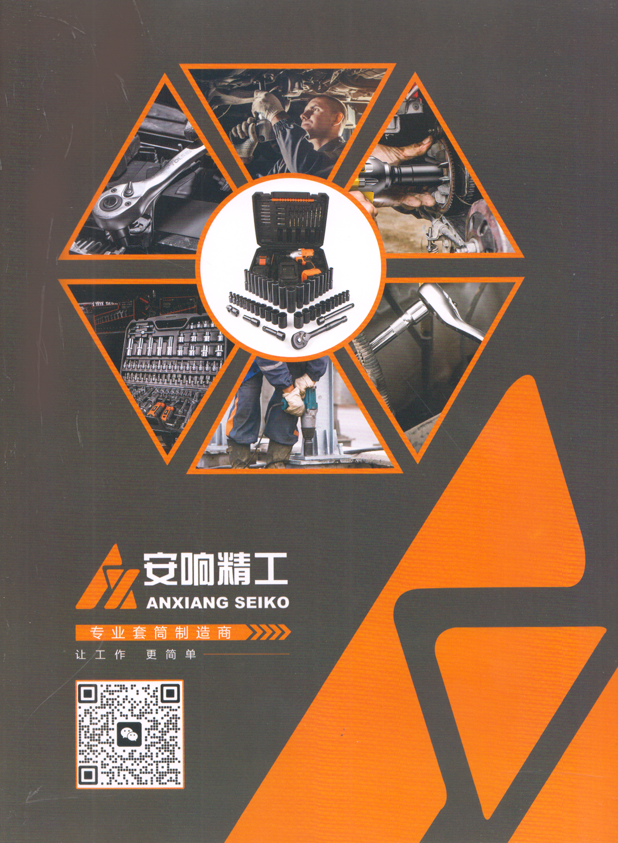 永康市安响精工五金制品有限公司