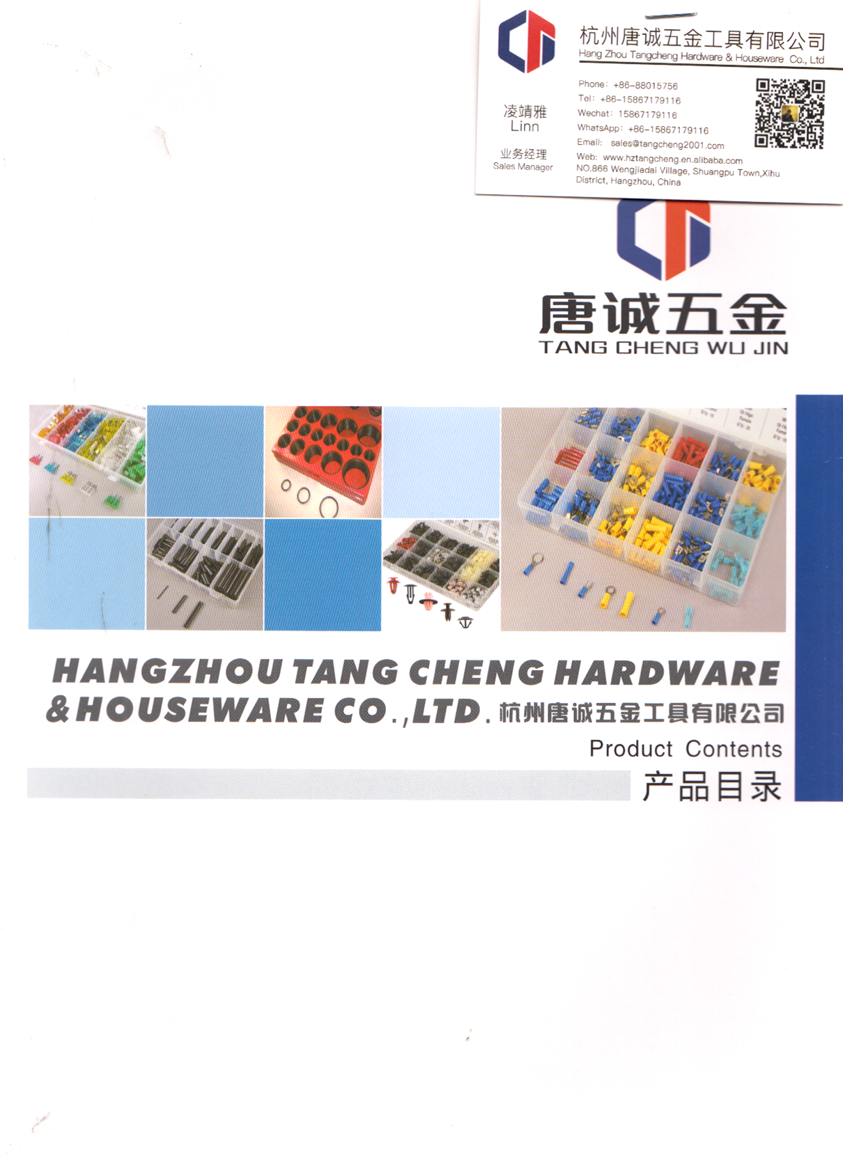 杭州唐诚五金工具有限公司
