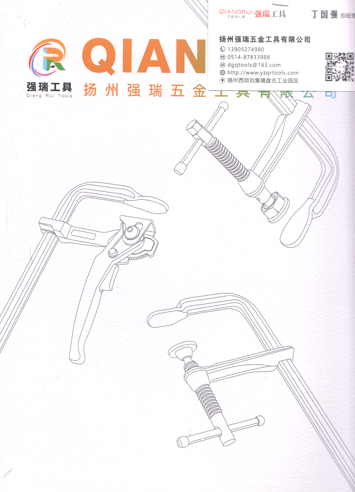 扬州强瑞五金工具有限公司