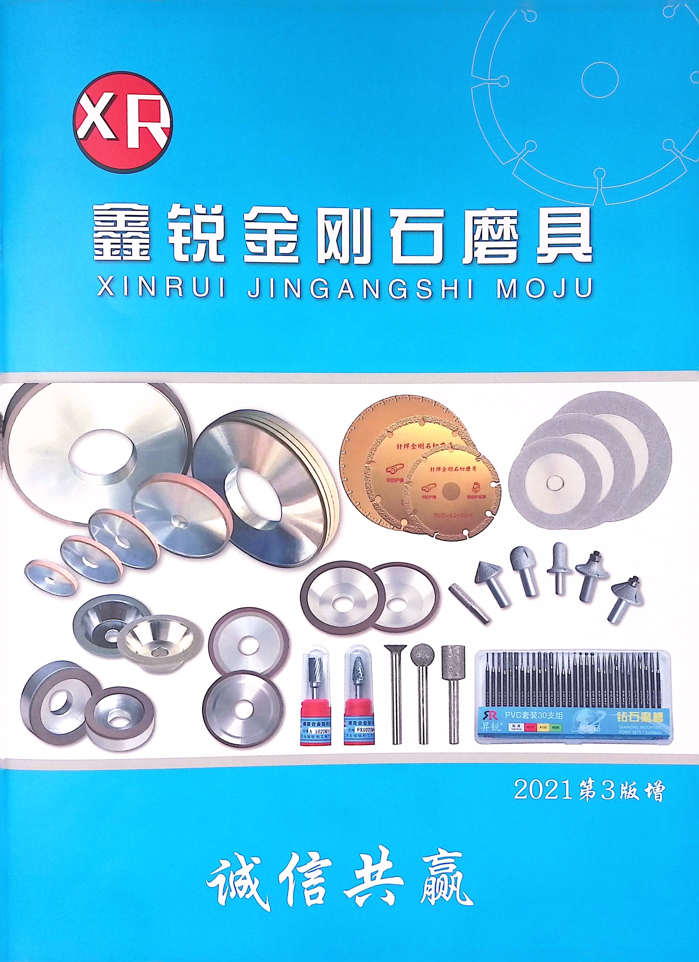 江阴市鑫锐金刚石磨具有限公司
