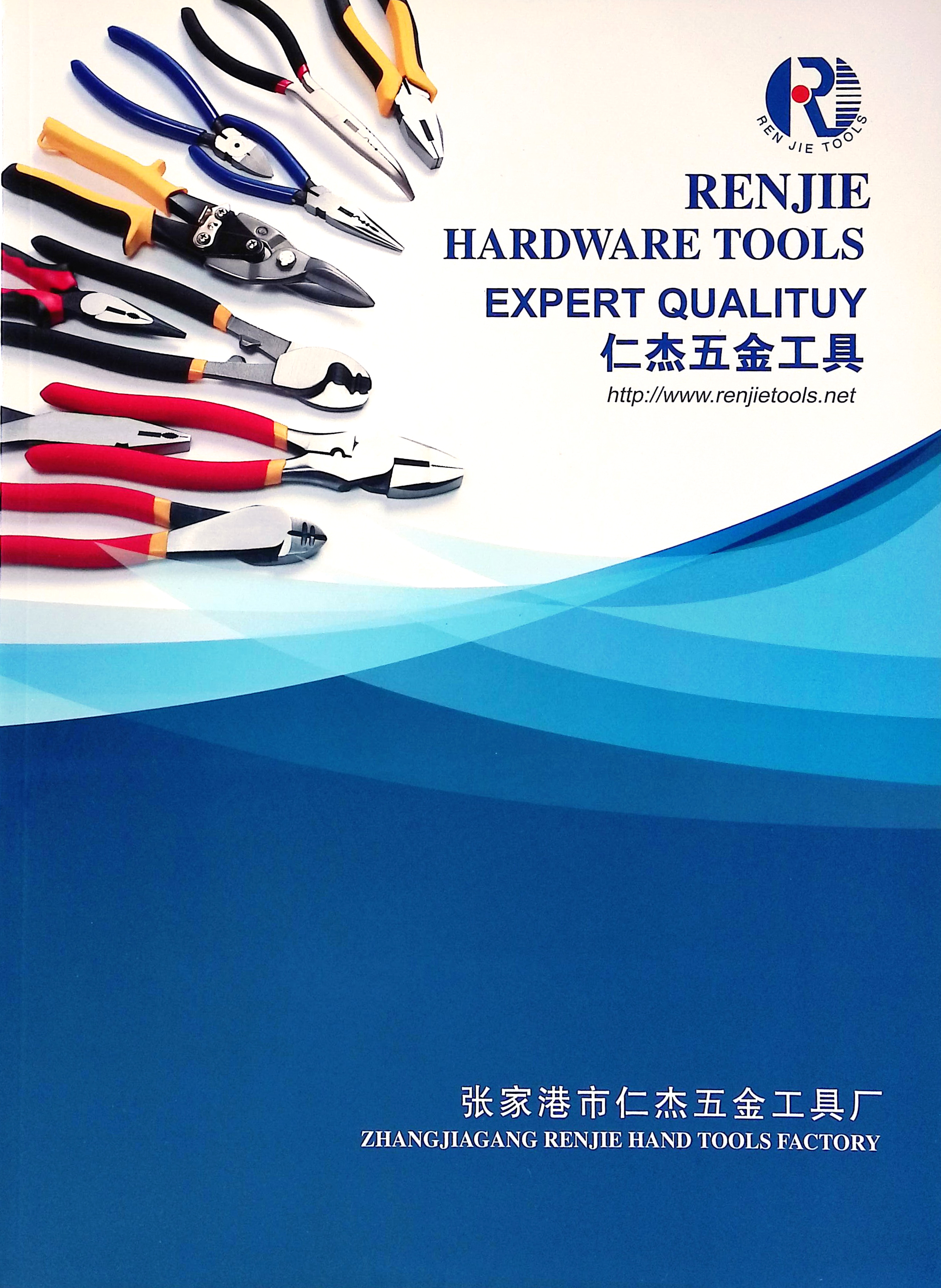 张家港市仁杰五金工具厂